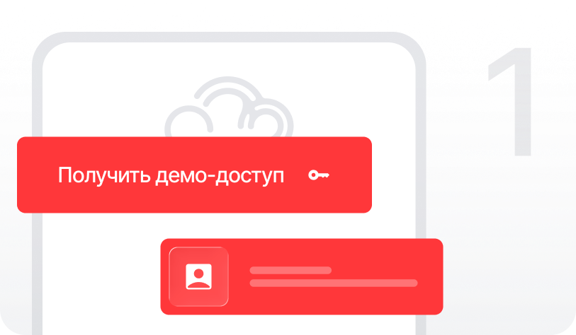 Вы в облаке!