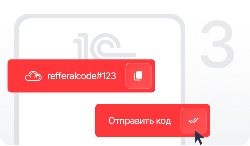 Приводите клиентов