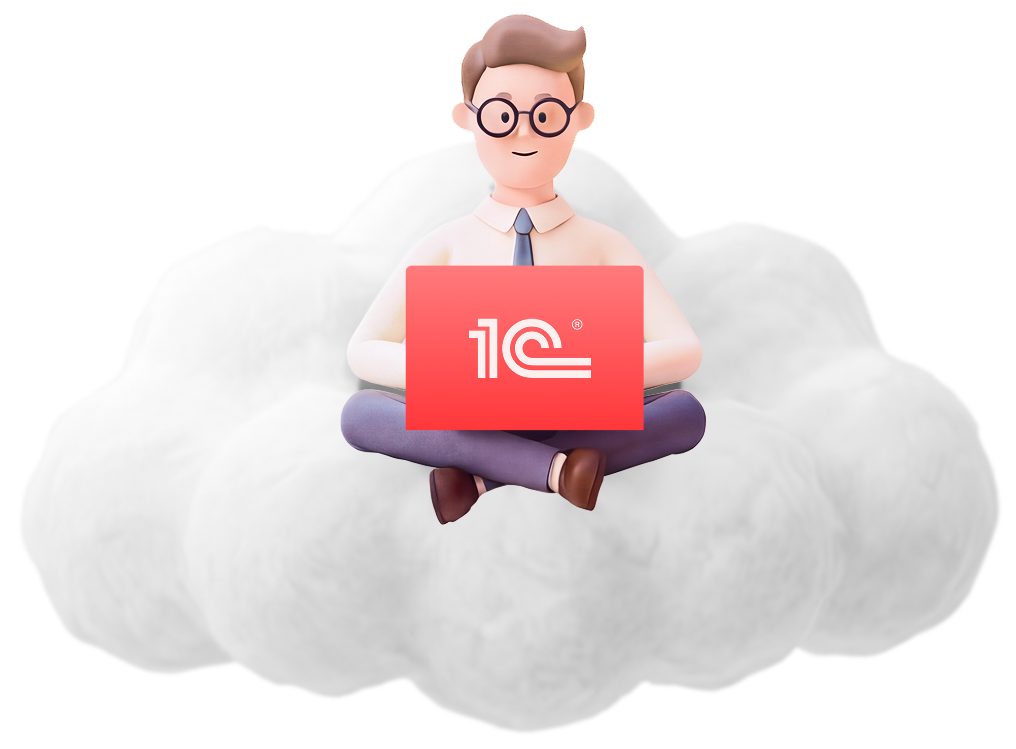 Специалист Onescloud с ноутбуком 1С на облаке